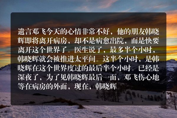 古代温馨感人的鬼故事-追命
