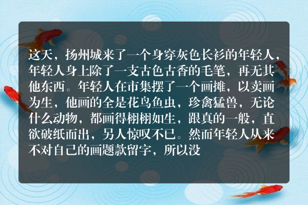 韩非子寓言故事画龙点睛？
