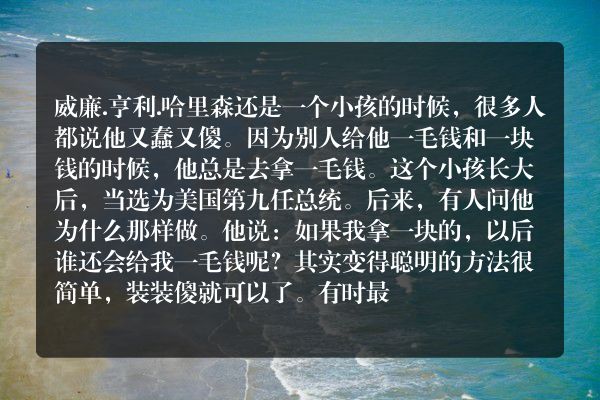 3分钟小故事大道理简短？