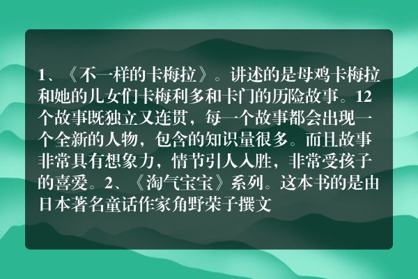 孩子两岁前必须要读的十本书？