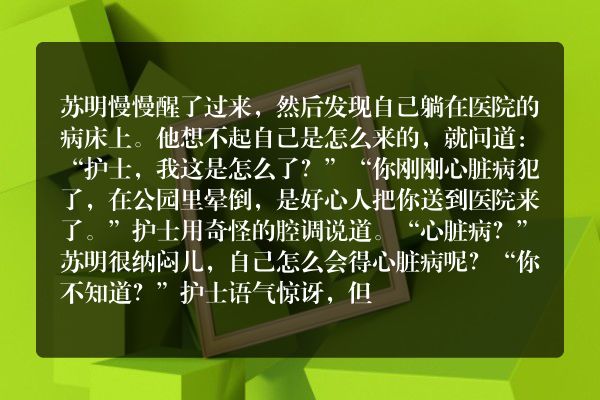 烧脑鬼故事及答案-黑段子之治病