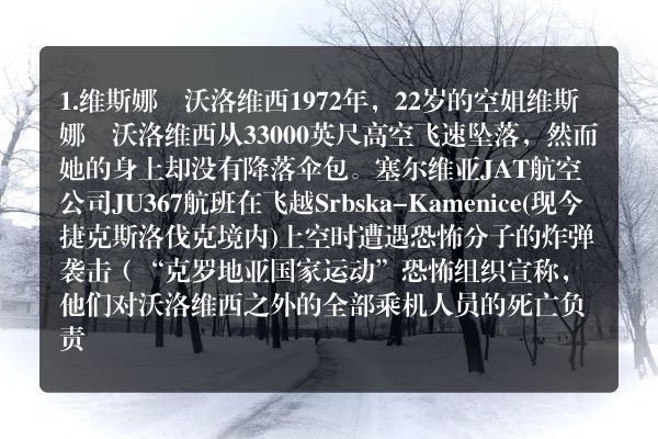 十大起死回生事件排行榜