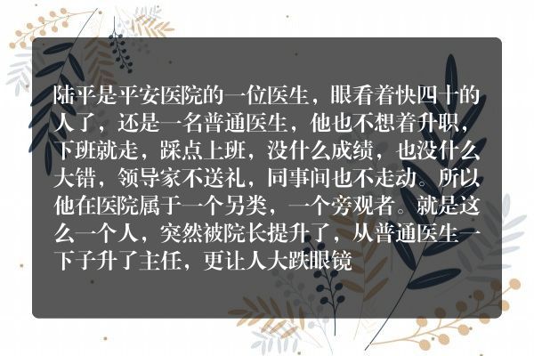 一个女的讲鬼故事-逃不出的三楼