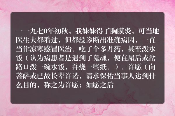老烟斗鬼故事微博-病房里恐怖的一夜