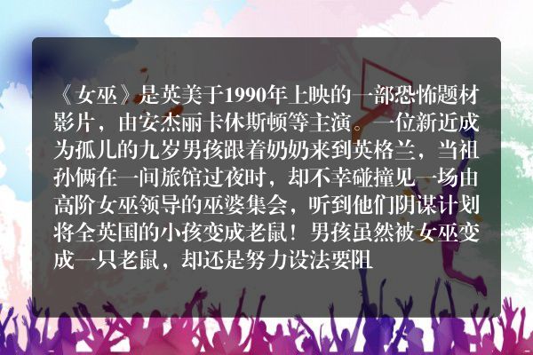 90年代百大恐怖电影？