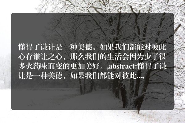 两只山羊的故事让我们懂得了什么？