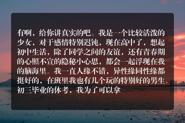 你们有什么暧昧的小故事吗？