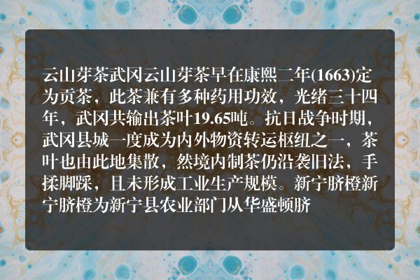 湖南邵阳土特产品排行榜