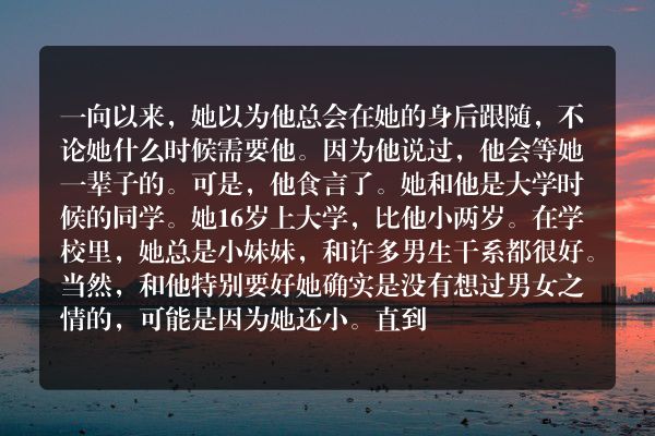 她拒绝了他100次,第101次,他拒绝了她