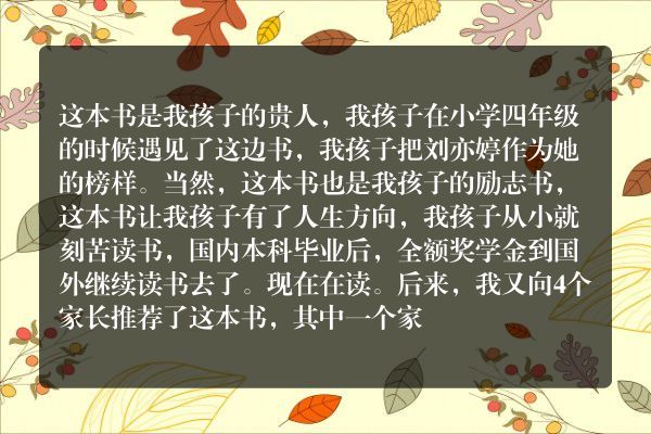 你们还记得哈佛女孩刘亦婷吗？
