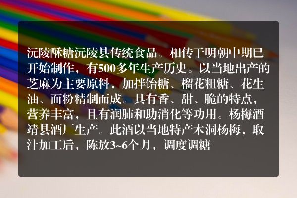 湖南怀化土特产品排行榜