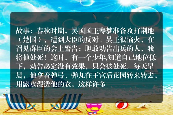 螳螂捕蝉黄雀在后典故？