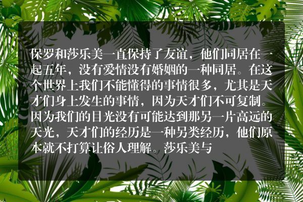 中外男女友情故事？