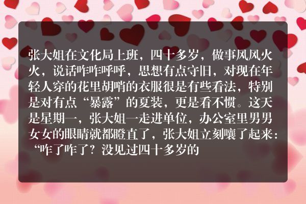 一件露脐装(一件露脐装故事)