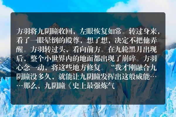 史上最强炼气期（又名：炼气五千年）玄幻小说 应对之法_笔尖中文