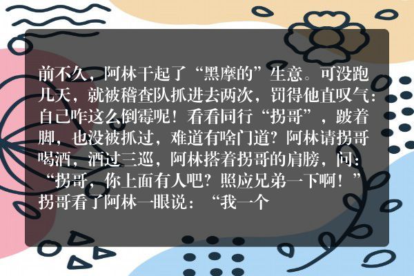 细节功夫(细节功夫故事)