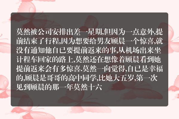 天堂里再不会有幸福的假象