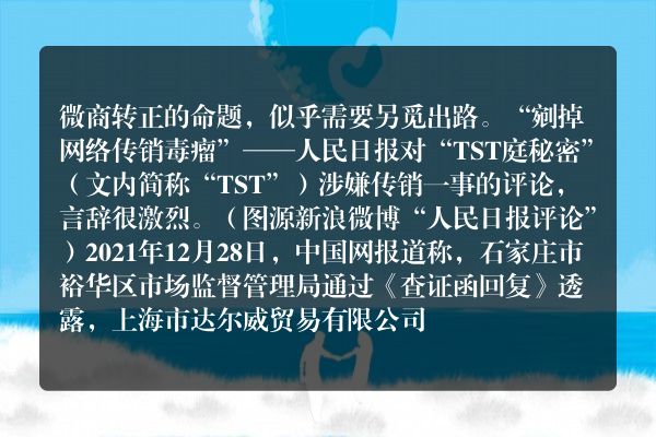 张庭的“微商帝国”，止步于直播时代？