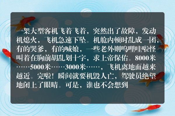 怪异的气流(怪异的气流故事)