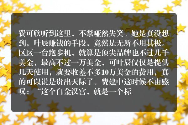 上门龙婿叶辰完整版_叶辰萧初然_第1937章 杀杀你们的威风