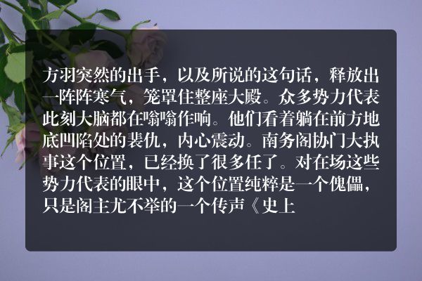 史上最强炼气期（又名：炼气五千年）玄幻小说 已经到头_笔尖中文
