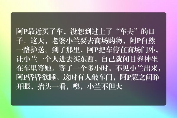 上错车(上错车跟错过车)