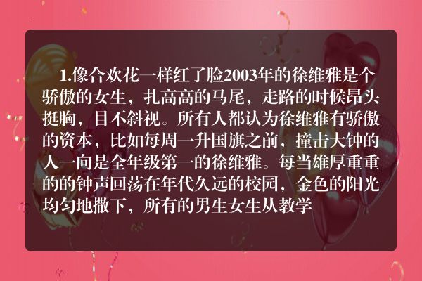 亲爱的卡西莫多姑娘