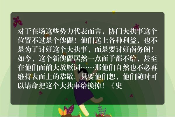 史上最强炼气期（又名：炼气五千年）玄幻小说 心服口服_笔尖中文
