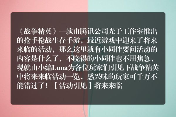 《王者荣耀》模拟裁决测试教程 模拟裁决测试怎么玩