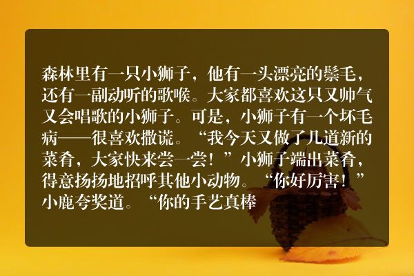小狮子和头疼药