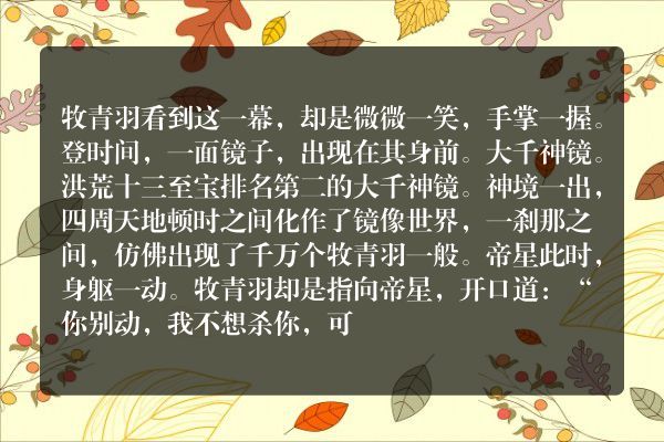 无上神帝 第4641章 我真的没了