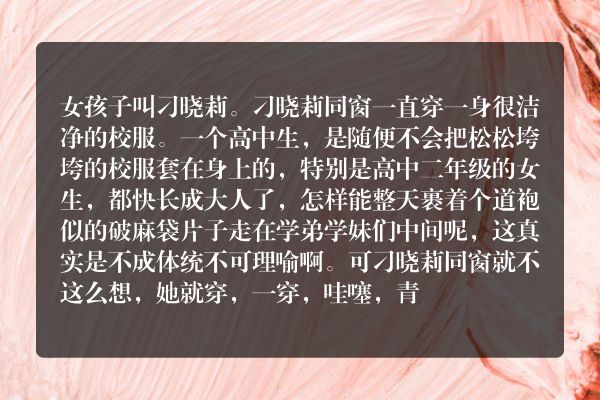 初恋也是默默的回忆