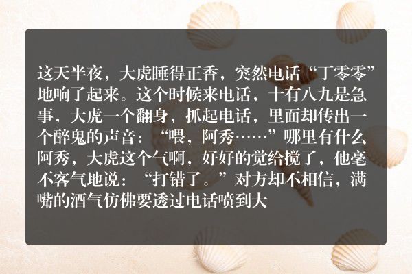 午夜电话(午夜电话亭)