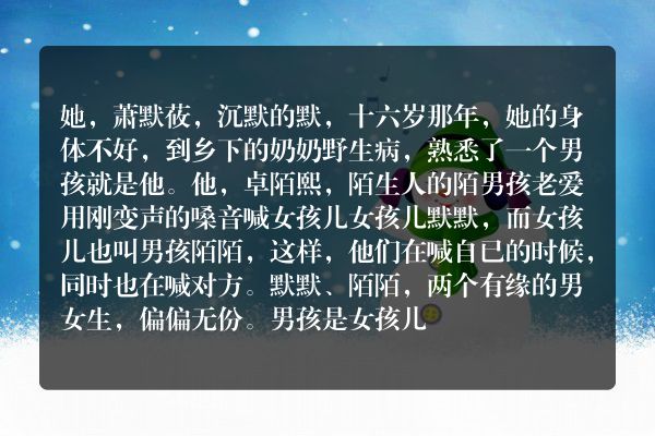 默陌