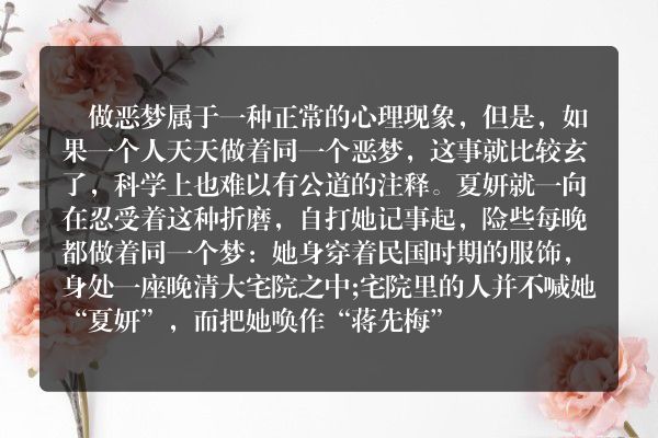 同心绾•民国奇冤