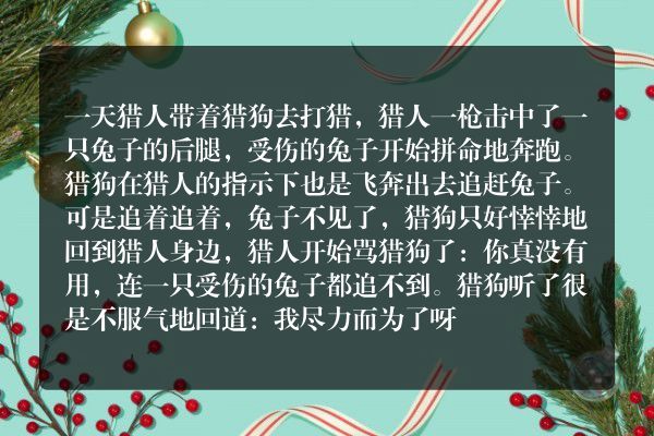3-4岁幼儿睡前听故事简单的？