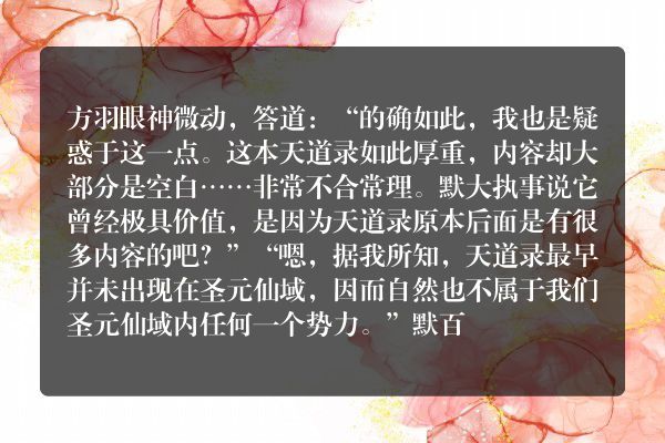 史上最强炼气期（又名：炼气五千年）玄幻小说 缺失内容_笔尖中文