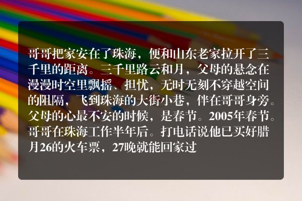 有多少在一起的爱的时间