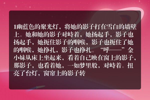 鬼故事别出声-恐怖故事之影魅