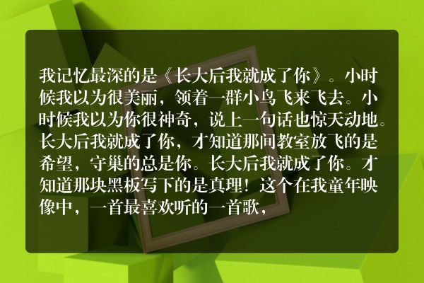 关于感恩老师的歌？