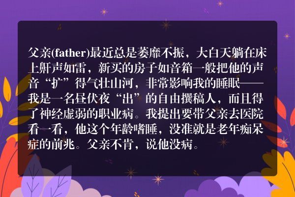 昼夜无眠的爱