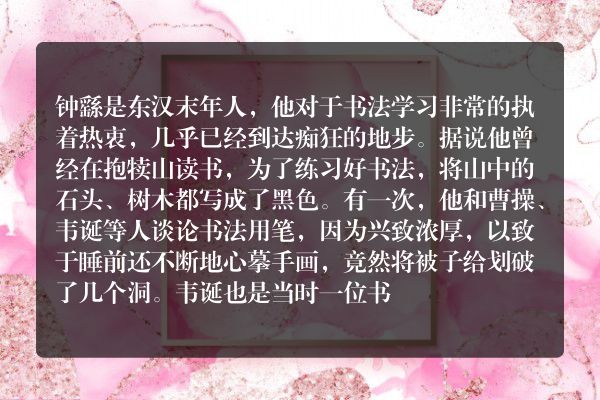 一个书法家小故事？