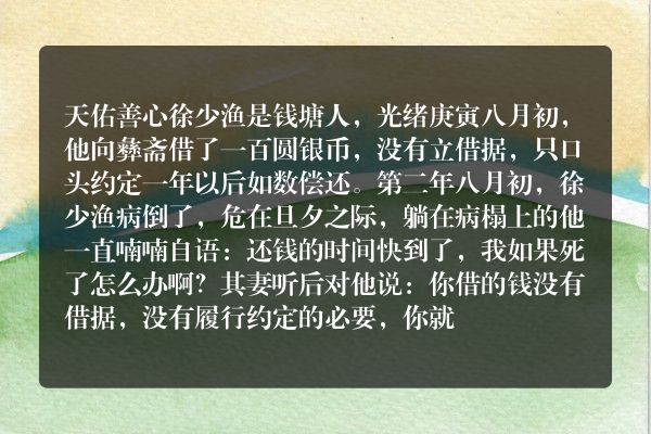 传统文化诚信的故事？