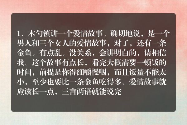 河北农村灵异鬼故事-一条金鱼的爱情