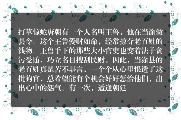 儿童成语故事大全7-10岁？