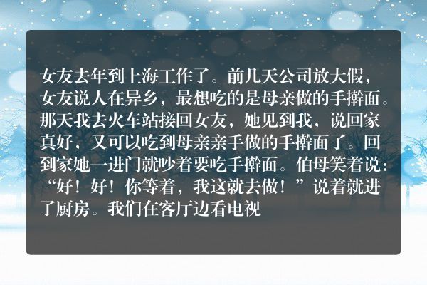 难以下咽的手擀面