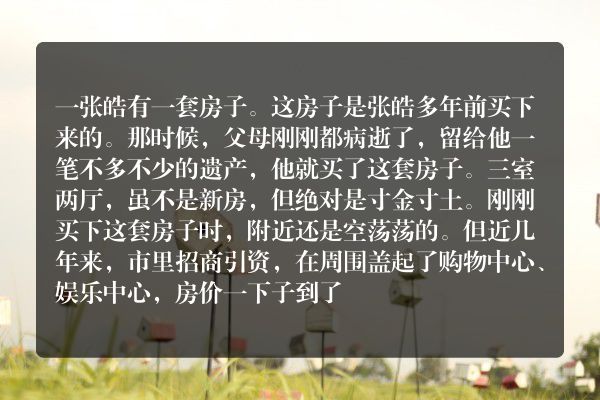 鲁智深鬼故事电影-房子里面跑火车