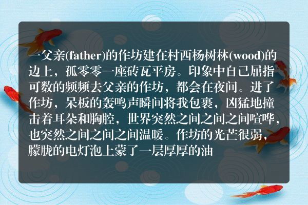 父亲的作坊