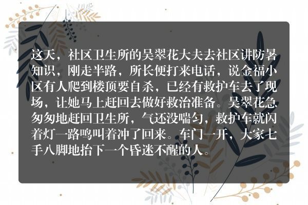 什么素质(什么素质故事)