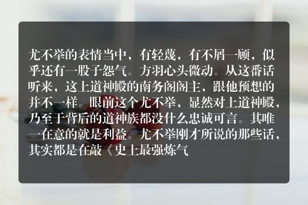 史上最强炼气期（又名：炼气五千年）玄幻小说 南务阁内_笔尖中文